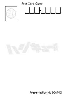 ハジキュー!!はがき面.png