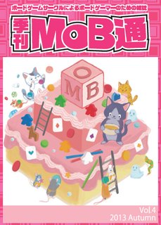 MoB通Vol.４.PNG